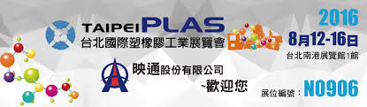 taipei-plas-2018_924033.jpg